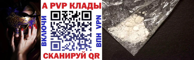 Купить где  Дрезна  APVP Crystall 