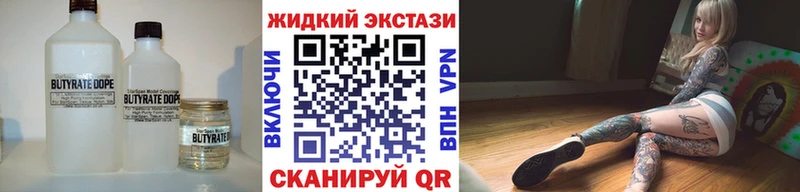 БУТИРАТ бутик  Купить закладки  Дрезна 