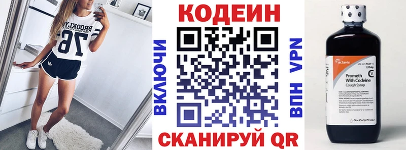 Купить где  Дрезна  Кодеиновый сироп Lean Purple Drank 