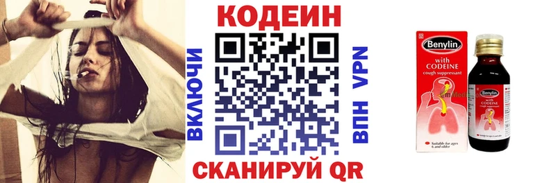 Codein Purple Drank Дрезна